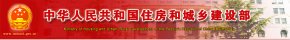 住房和城鄉建設部關于印發 建設工程企業資質管理制度改革方案的通知